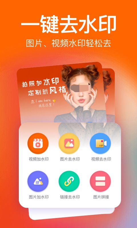 视频去除水印最好的软件免费的有哪些 视频去除水印的APP软件分享