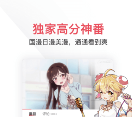 免费粉色动漫app哪个好 免费动漫的手机软件下载有哪些