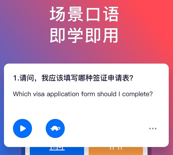 外语通初中版app下载有哪些 最受欢迎的外语学习类软件汇总