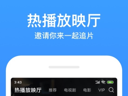 免费看电影电视剧app有哪些 免费看剧软件哪个好