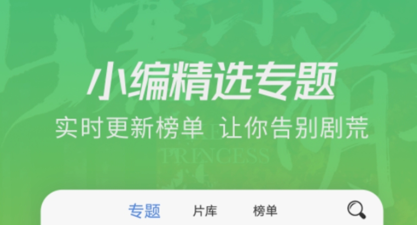 免费看剧追剧软件汇总有哪些 能免费看剧追剧的软件有什么