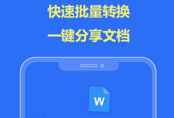 免费格式转换的软件都有什么 好用的格式转换软件最新排行榜