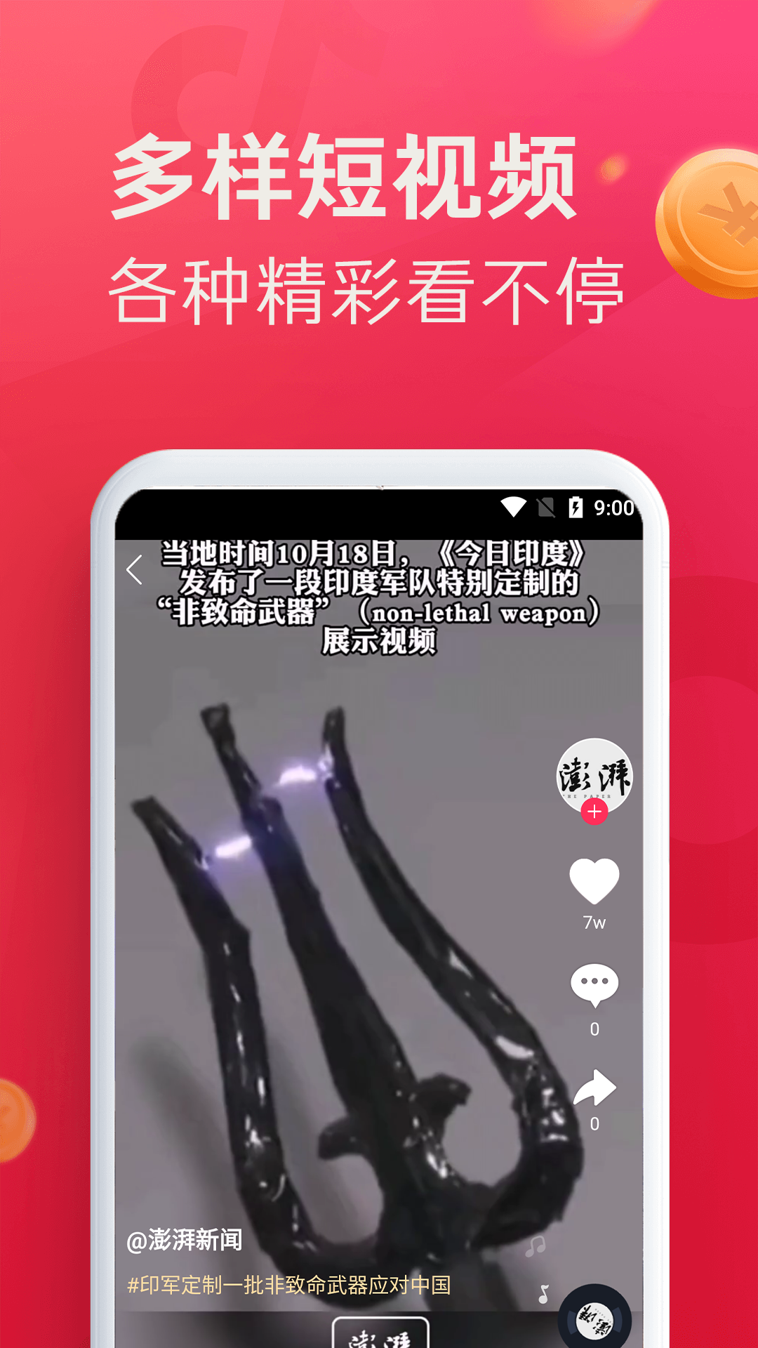 视频剪辑软件哪款好用 视频剪辑软件APP有哪些