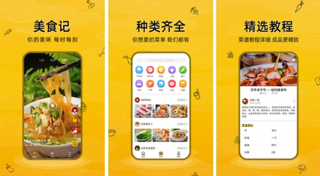 美食足迹app有哪些 可以记录美食的软件有哪些