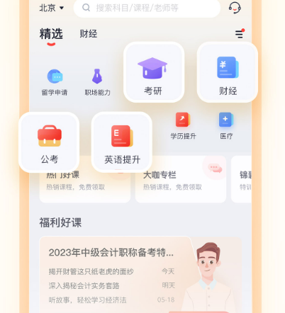 搜题软件有哪些 热门搜题app合集
