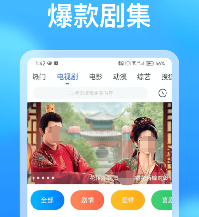 十大免费看电视app有哪些 免费追剧软件合集