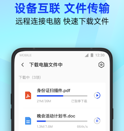 杀毒软件十大排名 热门杀毒app最新排行榜