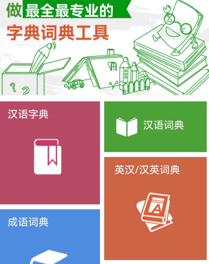 练普通话最好用的app有哪些 练普通话最好用的软件下载