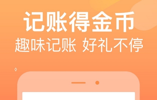 小公司一般用什么财务软件 小公司使用的财务app下载