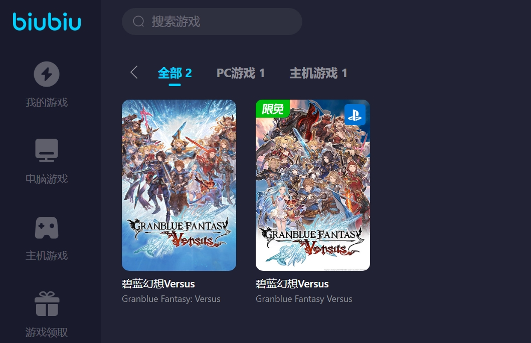 碧蓝幻想Versus崛起加速器分享 碧蓝幻想Versus加速器有哪些