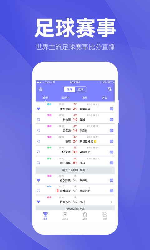 哪个软件看足球完整回放的方法 有哪个软件可以看足球完整回放