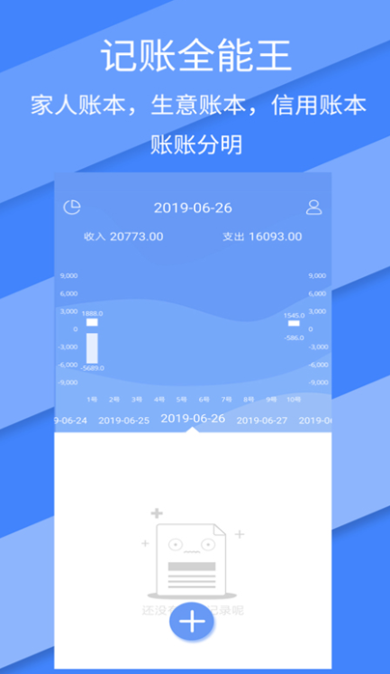小公司一般用什么财务软件 财务软件好用的有哪些