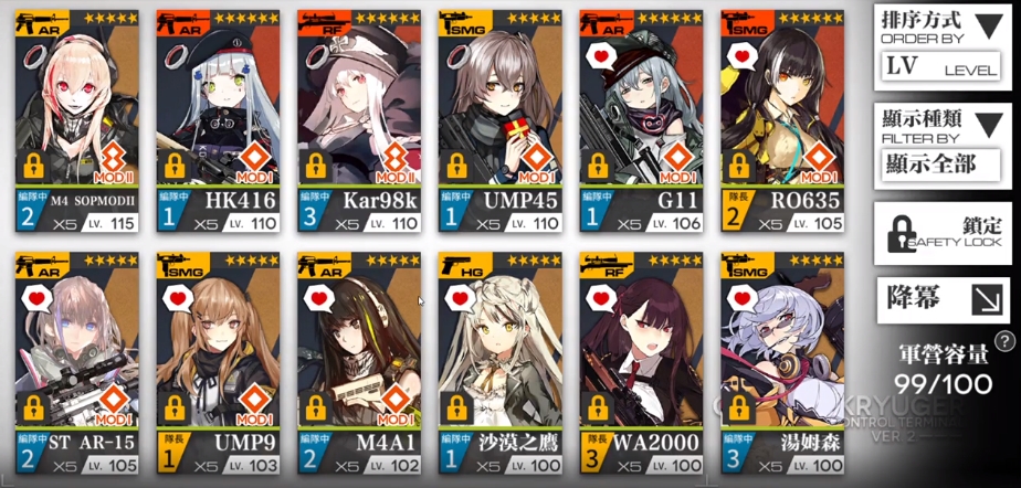 少女前线值得练的四星角色有哪些 强力四星角色介绍