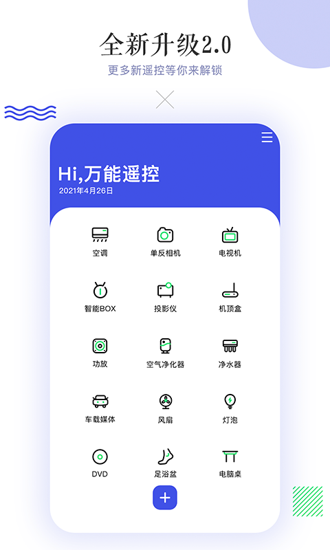 什么软件可以开空调有哪些 有哪些软件可以开空调