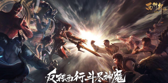 西行纪燃魂兑换码合集 西行纪燃魂礼包码分享