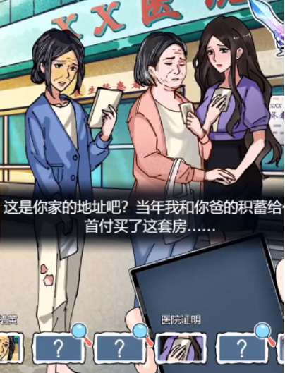 隐秘的档案尽孝难题怎么过 隐秘的档案尽孝难题线索及结局介绍