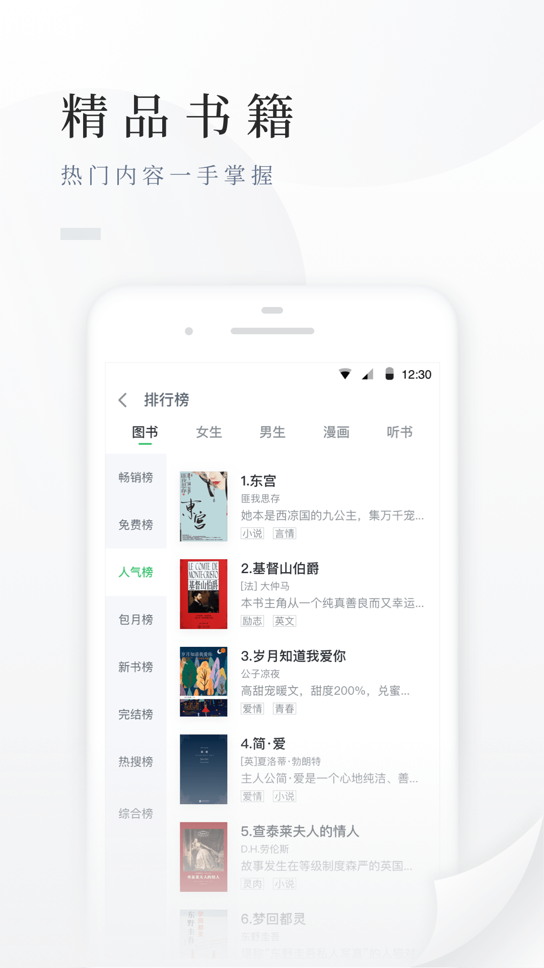 哪个软件可以看笑猫日记的书 可以看笑猫日记的软件有哪些