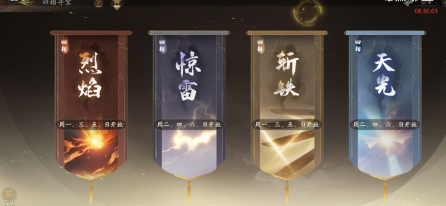 西行纪燃魂护符在哪 护符位置详情一览