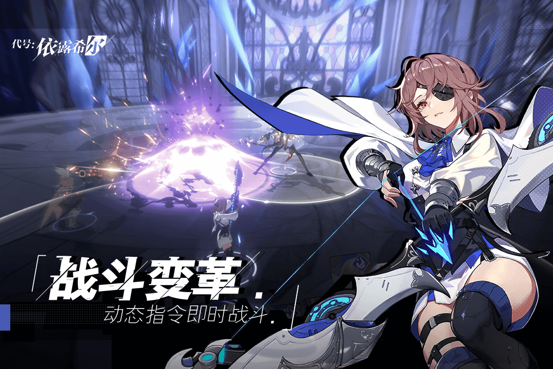 依露希尔星晓开服时间一览 依露希尔星晓什么时候开服