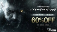 《生化危机8村庄》移动版10月30日发售：首发享折扣60％