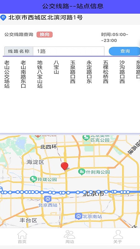 上海坐公交车用什么app 上海公共交通软件有哪些