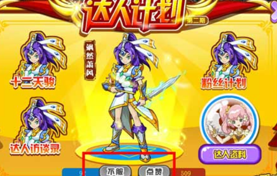 西普大陆点券怎么得 西普大陆点卷攻略讲解