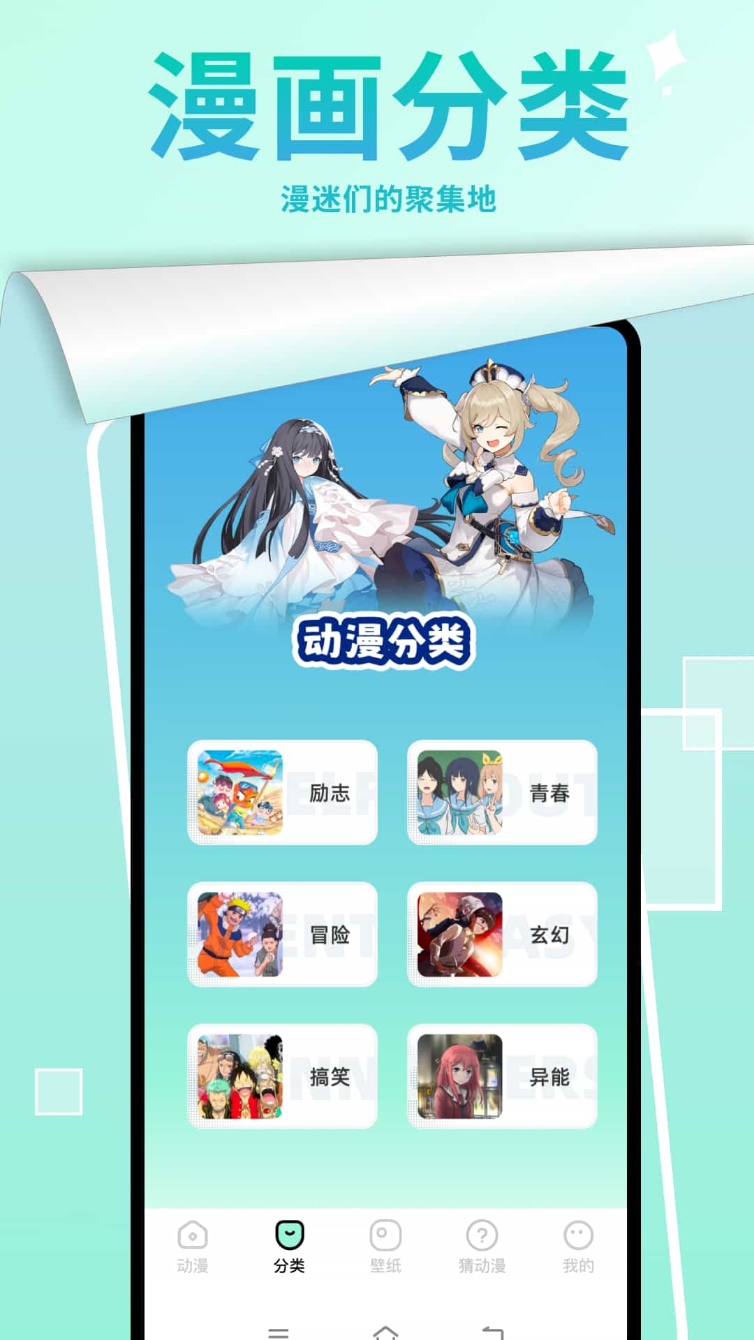 免费漫画书合集app有哪些 免费漫画书合集app有哪些