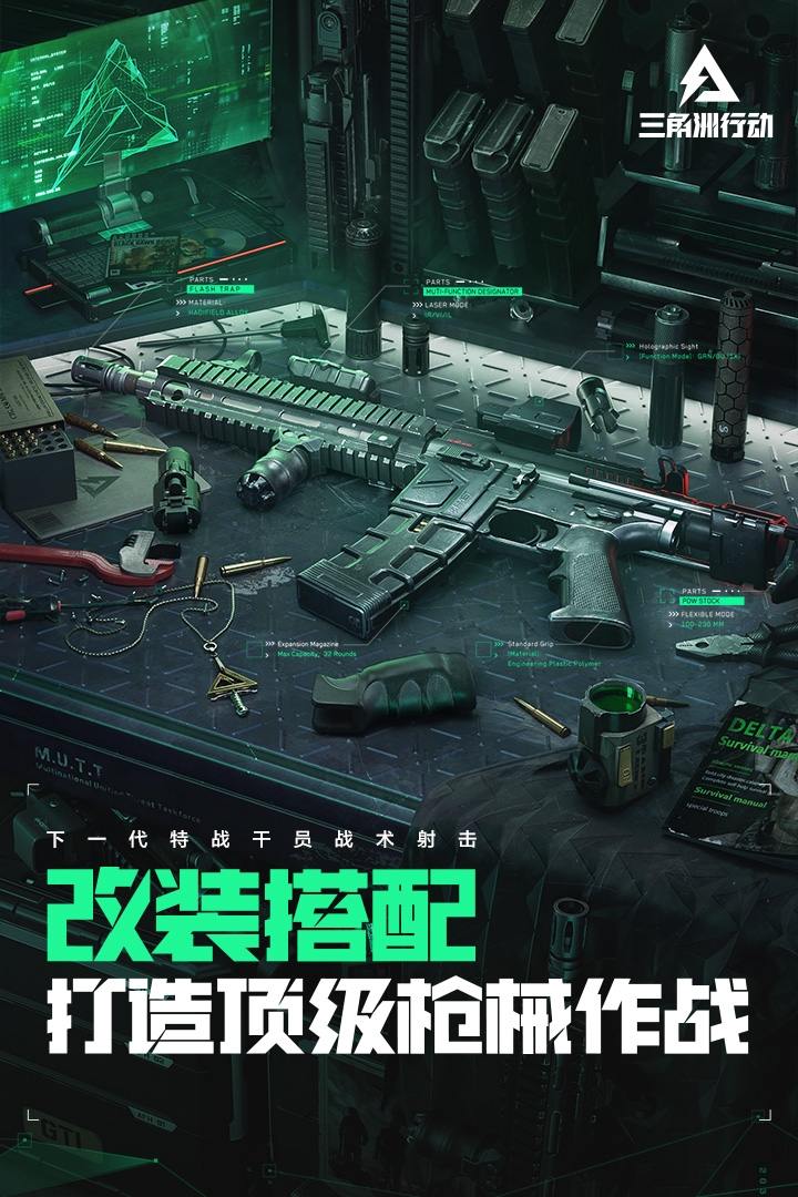 三角洲行动手游枪械子弹有哪些 三角洲行动枪械有哪些
