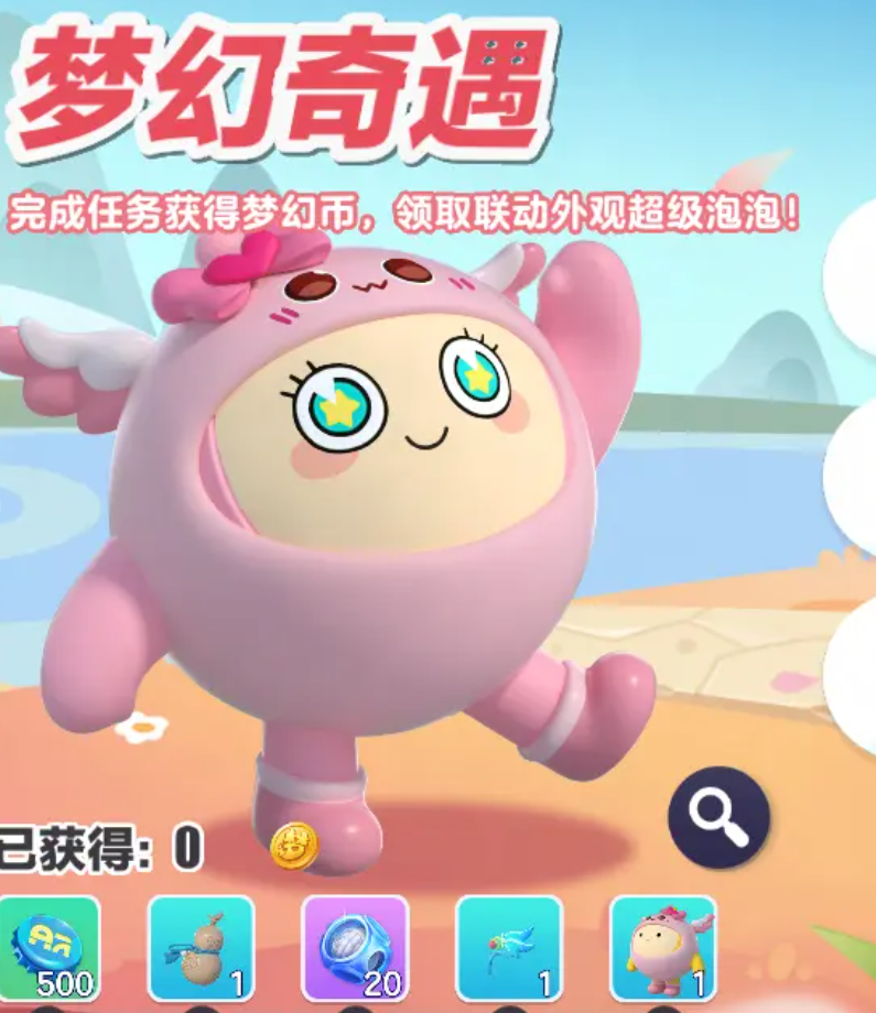 蛋仔派对梦幻西游联动活动是什么 蛋仔派对梦幻西游联动活动介绍