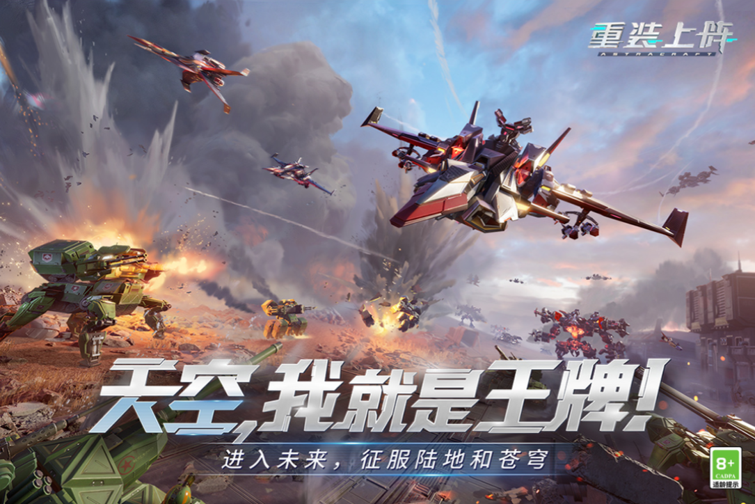 重装上阵的正确兑换码怎么领取 重装上阵兑换码分享