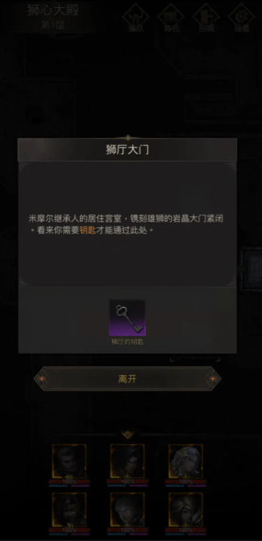 地下城堡3魂之诗狮厅的钥匙怎么获取 狮厅的钥匙获取详细步骤分享