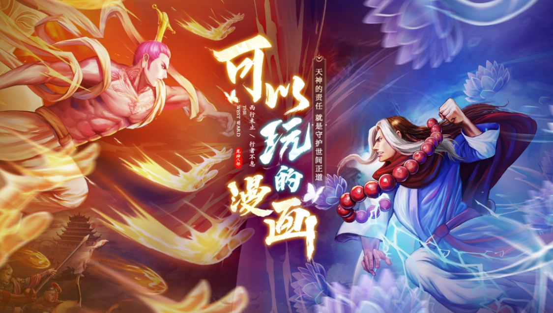 西行纪燃魂杀心如何获得 西行纪燃魂杀心获得途径介绍