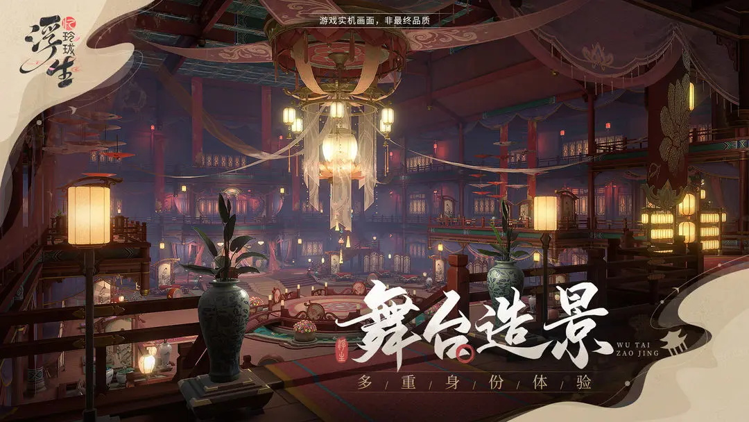 浮生忆玲珑好玩吗 浮生忆玲珑玩法介绍