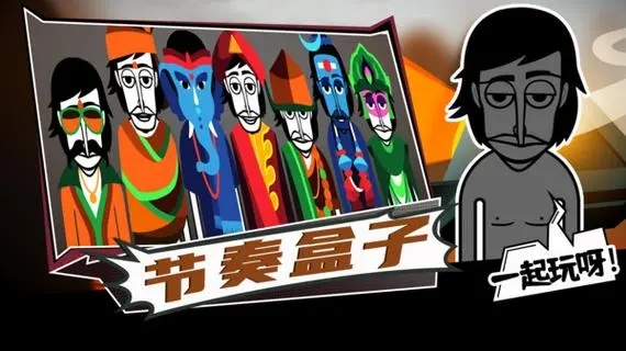 节奏盒子游戏下载链接分享 节奏盒子游戏免费下载安装地址有哪些