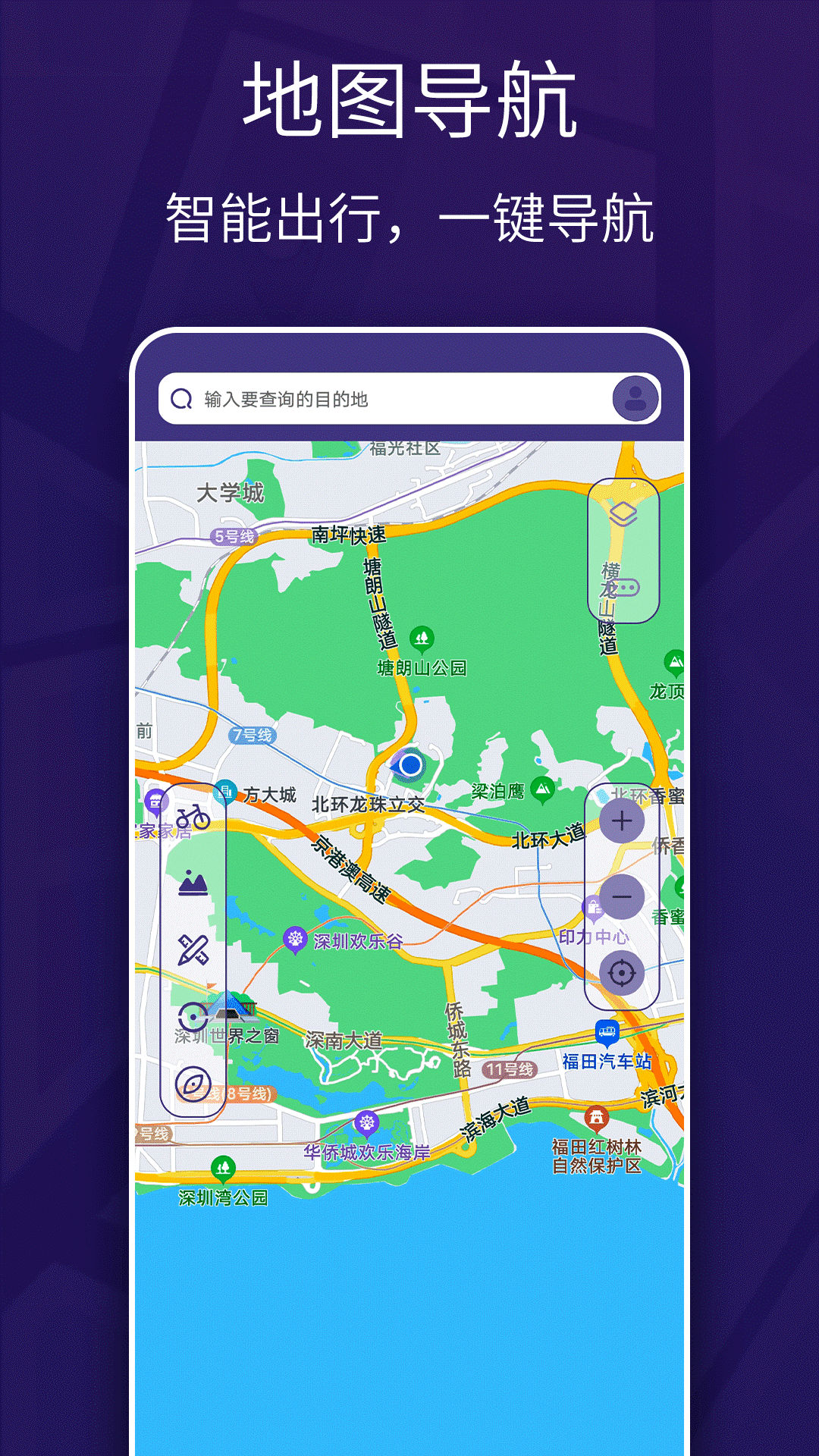 能看实景的地图软件有哪些 方便实用的地图软件分享