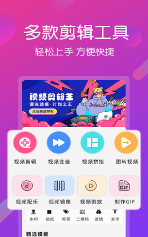 视频制作软件有哪些 手机视频剪辑软件最新排行