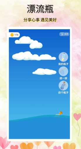 聊天软件哪个免费不收费 免费聊天交友软件盘点
