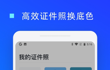 证件照换底色app免费有哪些 最受欢迎的证件照换底色软件盘点
