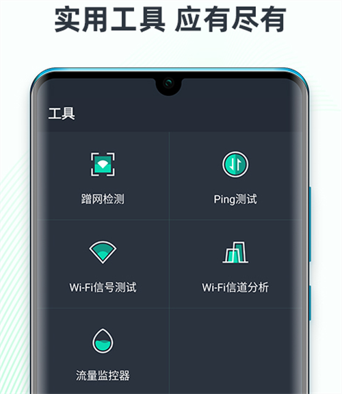 测网速app哪个最准确 能一键测手机网速的软件有哪些