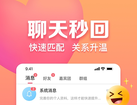 约会软件免费的有哪些 免费的约会软件有哪些
