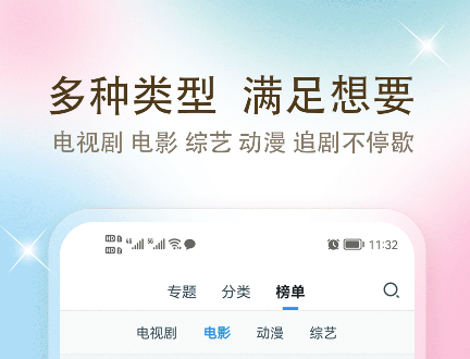 追剧影视合集app免费下载有哪些 有什么好用的看电视软件