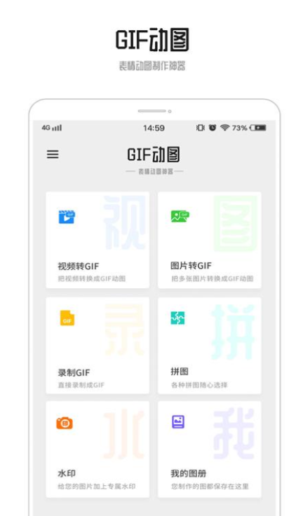 免费视频做成gif动图的软件 好用的做gif的软件盘点