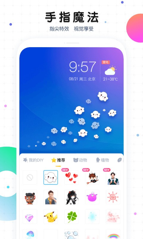 手机桌面app下载什么好 手机桌面美化软件有哪些