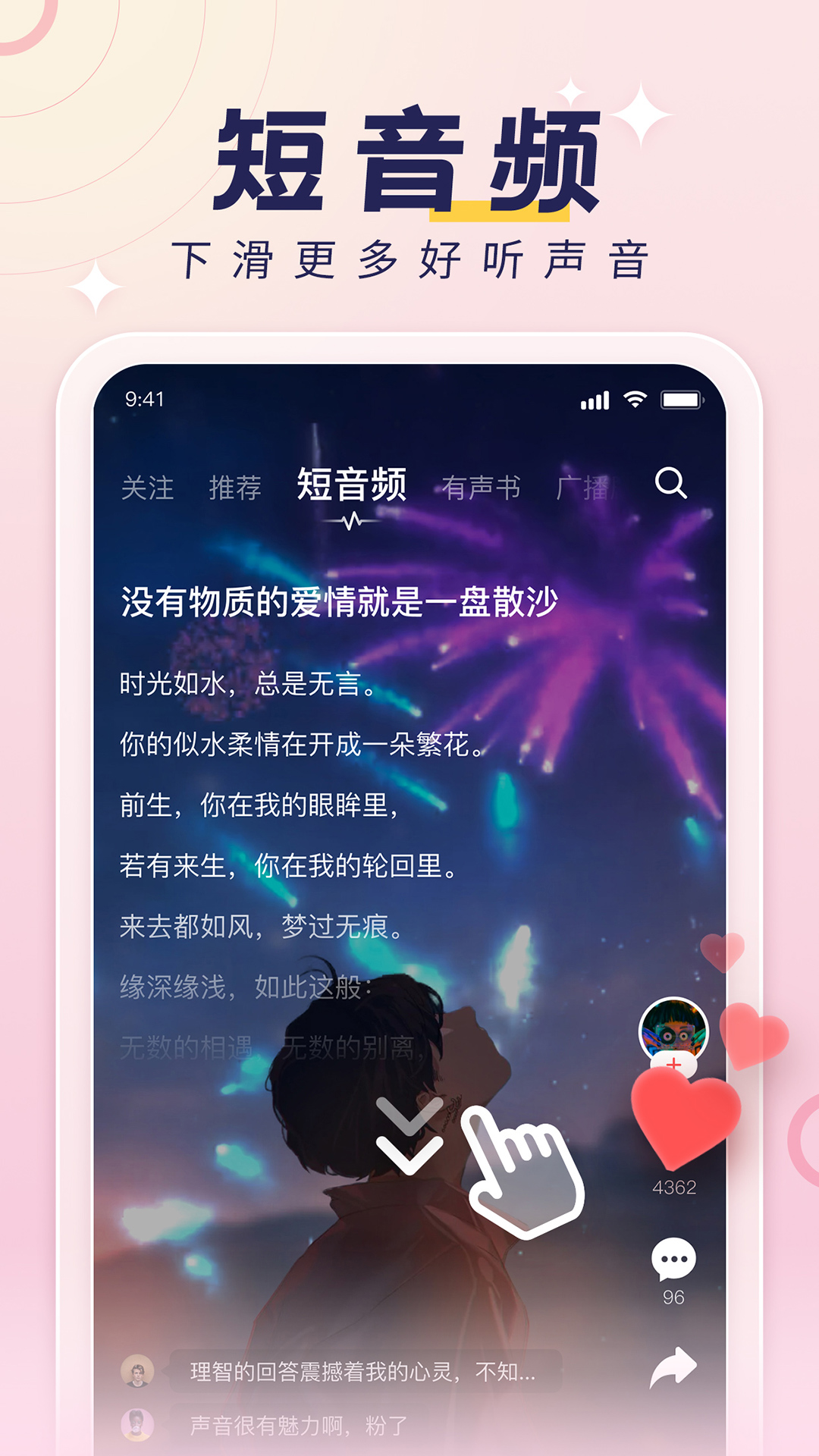 免费广播剧软件app下载 免费又全的广播剧app最新排行榜分享