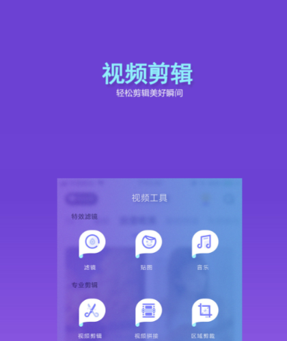 视频编辑软件哪个好 专业性能强的视频编辑应用app分享
