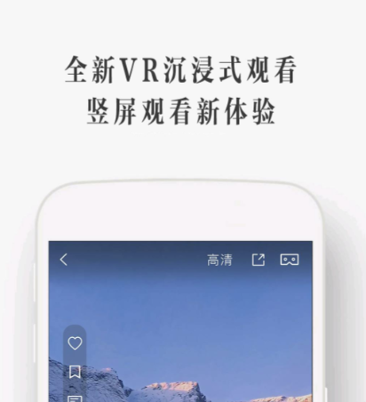 vr软件有哪些 手机上好用的vr应用软件下载链接分享