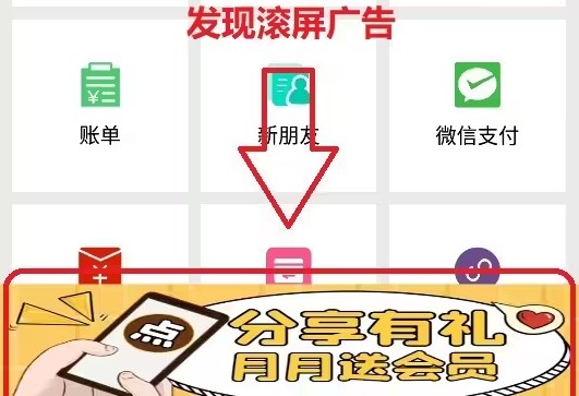 MT管理器如何去除软件内置广告
