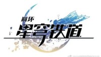 2023世界科幻游戏年度大奖：《崩坏: 星穹铁道》获最佳人气奖