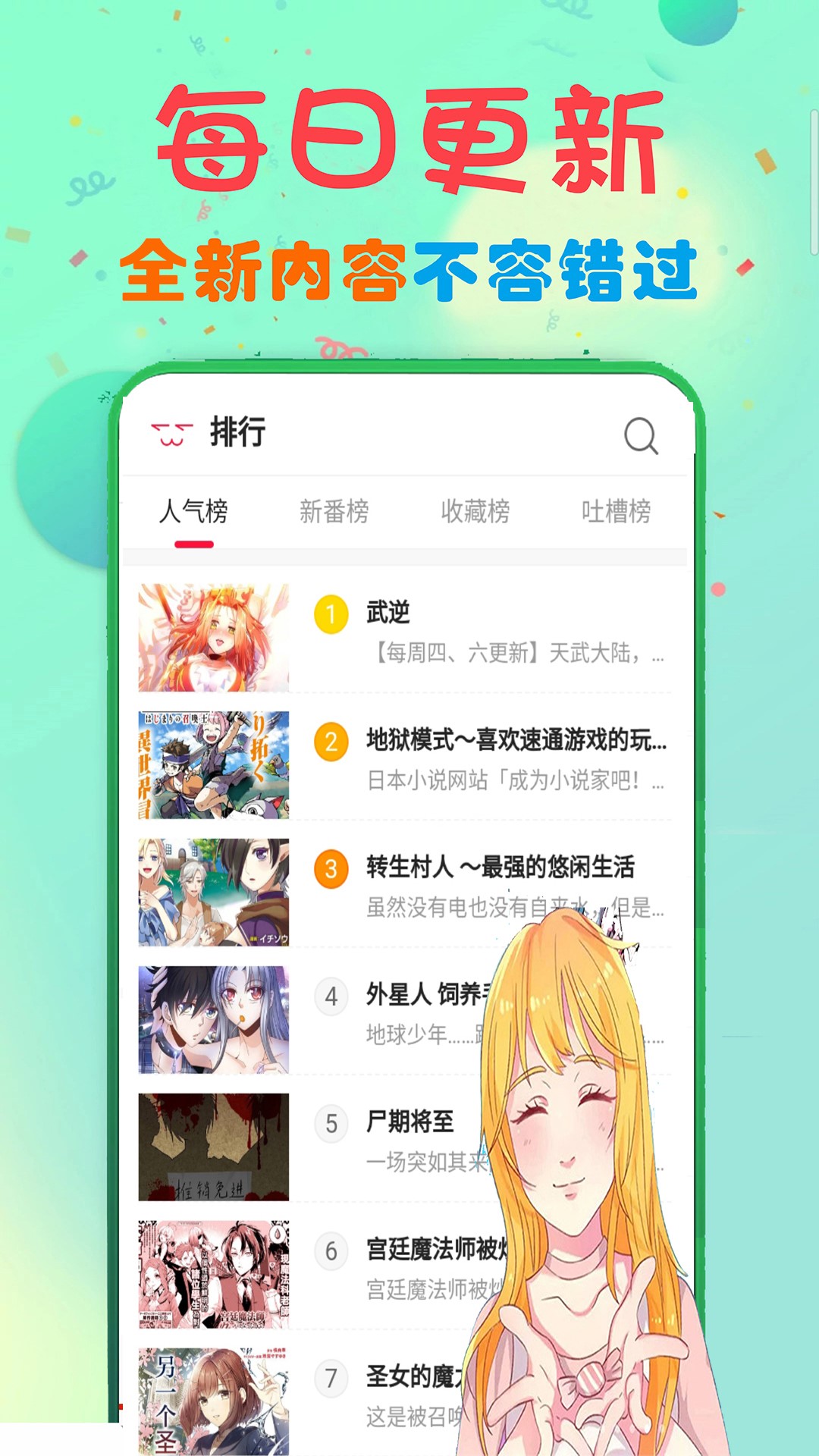 什么软件可以看阿衰漫画免费 免费观看漫画的软件有哪些