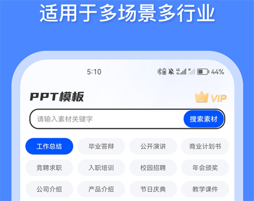 办公软件零基础教学APP有哪些 实用的办公类APP盘点